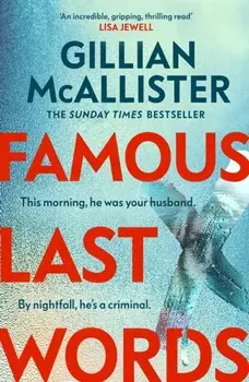 Famous Last Words, Paperback/Gillian McAllister