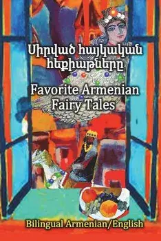 Favorite Armenian Fairy Tales, Sirvats Haykakan Hekiatnere: Parallel Text in Amenian and English, Bilingual, Paperback/Eliza Garibian