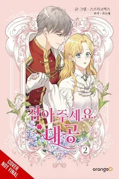 Finding Camellia, Vol. 2, Paperback/Rebecca Sze