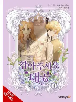 Finding Camellia, Vol. 4, Paperback/Rebecca Sze