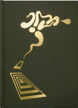 Floodgate Companion, Hardcover/Robert Beatty