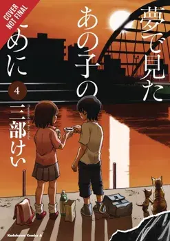 For the Kid I Saw in My Dreams, Vol. 4, Hardcover/Kei Sanbe