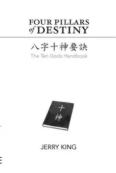 Four Pillars of Destiny: The Ten Gods Handbook, Paperback/Jerry George King