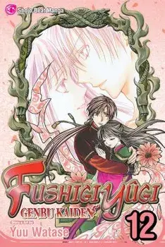 Fushigi Y gi: Genbu Kaiden, Vol. 12, Paperback/Yuu Watase
