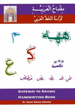 Gateway to Arabic. Handwriting book, Paperback/***