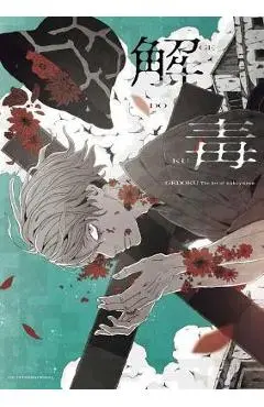Gedoku: The Art of Sakiyama - Sakiyama
