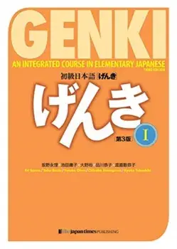 Genki 1 Third Edition. An Integrated Course in Elementary Japanese 1, 3 New edition, Paperback/***