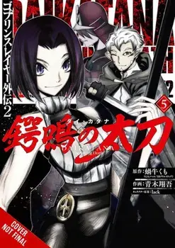 Goblin Slayer Side Story II, Paperback/Shogo Aoki