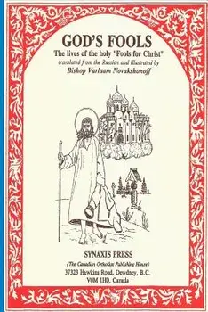 God's Fools: The Lives of the Holy Fools for Christ, Paperback/Varlaam Novakshonoff