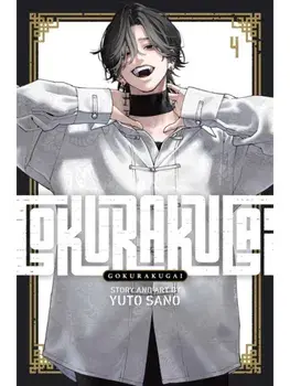 Gokurakugai, Vol. 4, Paperback/Yuto Sano
