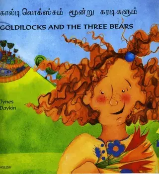 Goldilocks and the Three Bears in Tamil and English. Revised ed., Paperback/***