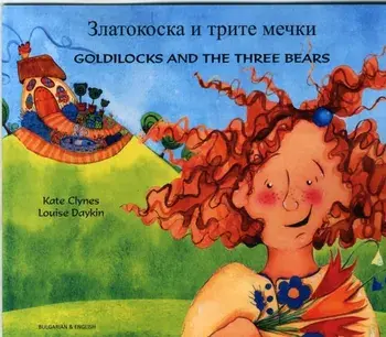 Goldilocks & the Three Bears in Bulgarian and English, Paperback/Kate Clynes