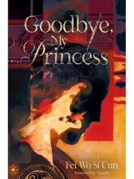 Goodbye, My Princess. Export, Paperback/Fei Wo Si Cun