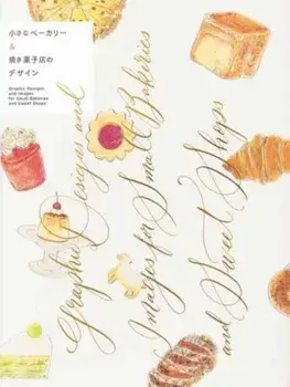 Graphic Designs and Images for Small Bakeries and Sweet Shops, Paperback/PIE International