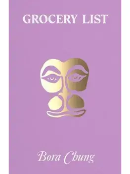 Grocery List, Paperback/Bora Chung