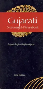 Gujarati Dictionary & Phrasebook, Paperback/Sonal Christian