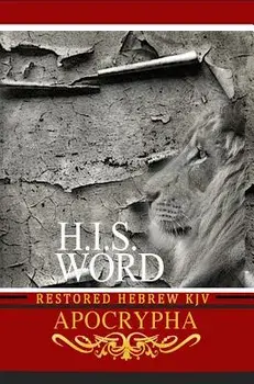 H.I.S. Word Restored Hebrew KJV Apocrypha, Hardcover/Khai Yashua Press