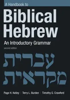 Handbook to Biblical Hebrew: An Introductory Grammar, Paperback/Page H. Kelley