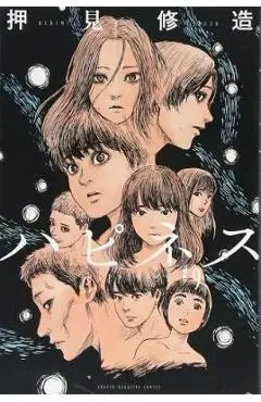 Happiness 9 - Shuzo Oshimi