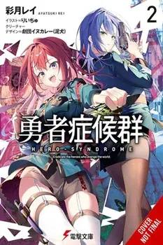 Hero Syndrome, Vol. 2 (light novel), Paperback/Riichu Riichu