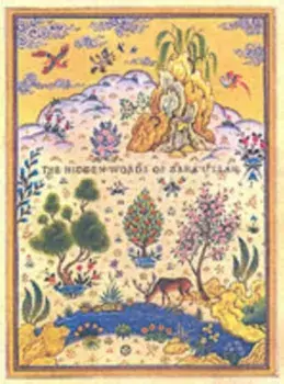 Hidden Words of Baha'u'llah, Paperback/***