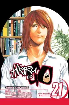 Hikaru No Go, Volume 21, Paperback/Yumi Hotta