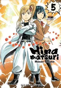 Hinamatsuri Volume 5, Paperback/Masao Ohtake