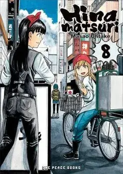 Hinamatsuri Volume 8, Paperback/Masao Ohtake