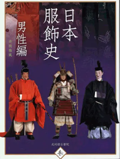 History Of Costume In Japan - Men's Garments |