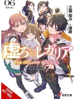 Hollow Regalia, Vol. 6 (light novel), Paperback/Sergio Avila