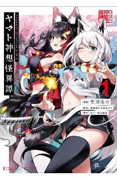 Holoearth Chronicles Side:E Yamato Phantasia 01 - Kousuke|kururugi Kurose
