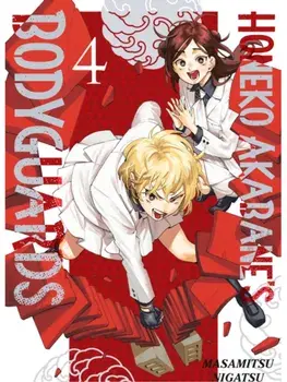 Honeko Akabane's Bodyguards 4, Paperback/Masamitsu Nigatsu