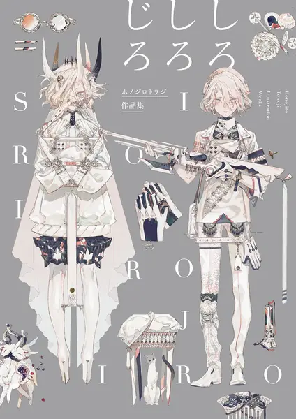 Honojiro Towoji. Illustration Works
