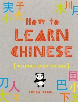 How to Learn Chinese, Hardcover/Freya Yang