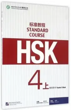 HSK Standard Course 4A - Teacher s book, Paperback/Jiang Liping