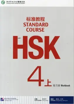 HSK Standard Course 4A - Workbook, Paperback/Jiang Liping