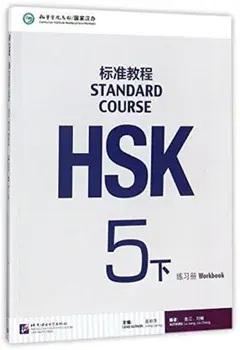 HSK Standard Course 5B - Workbook, Paperback/***