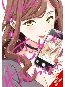 I Don't Know Which Is Love, Vol. 3, Paperback/Tamamushi Oku