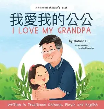 I love my grandpa (Bilingual Chinese with Pinyin and English - Traditional Chinese Version): A Dual Language Children's Book, Hardcover/Katrina Liu