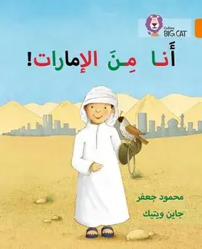 I'm from the Emirates. Level 6, Paperback/Jane Wightwick