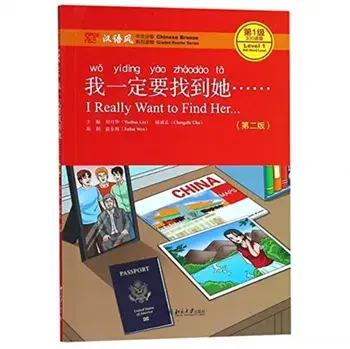 I Really Want to Find Her - Chinese Breeze Graded Reader, Level 1: 300 Words Level, Paperback/Chu Chengzhi