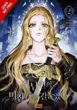 I Tamed My Ex-husband’s Mad Dog, Vol. 2, Paperback/Jkyum Jkyum