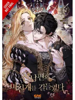 I Tamed My Ex-husband’s Mad Dog, Vol. 3, Paperback/Jkyum Jkyum