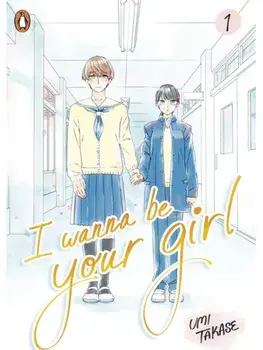 I Wanna Be Your Girl Vol. 1, Paperback/Umi Takase