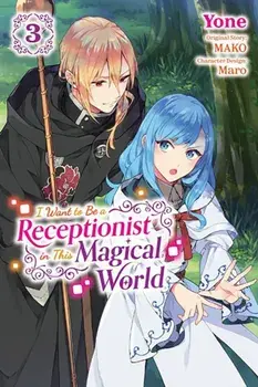 I Want to Be a Receptionist in This Magical World, Vol. 3 (manga), Paperback/MAKO
