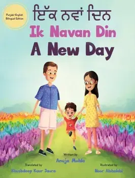 Ik Navan Din. A New Day - A Punjabi English Bilingual Picture Book For Children To Develop Conversational Language Skills, Punjabi-English Bilingual ed., Hardback/Anuja Mohla