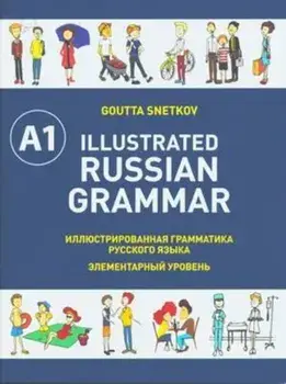 Illustrated Russian Grammar, Paperback/Goutta Snetkov