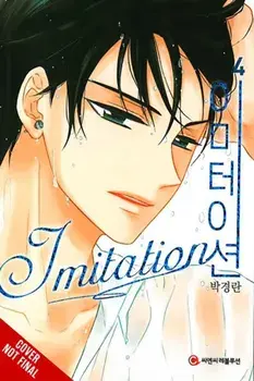 Imitation, Vol. 4, Paperback/KyungRan Park