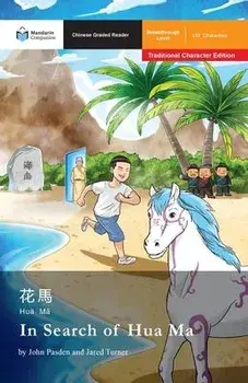 In Search of Hua Ma: Mandarin Companion Graded Readers Breakthrough Level, Traditional Chinese Edition, Paperback/John T. Pasden