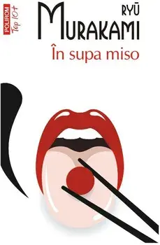 In supa miso (Top 10+)/Ryu Murakami